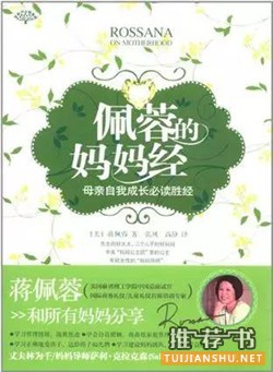 書(shū)單推薦:教你和熊孩子相處的7本完美爸媽小說(shuō)
