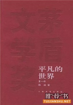 小說推薦: 說一本你最喜歡的小說