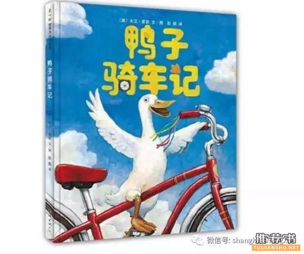 兒童書(shū)籍:這些加印超過(guò)20次的爆款童書(shū)