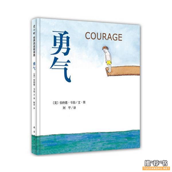 兒童書(shū)籍:這些加印超過(guò)20次的爆款童書(shū)