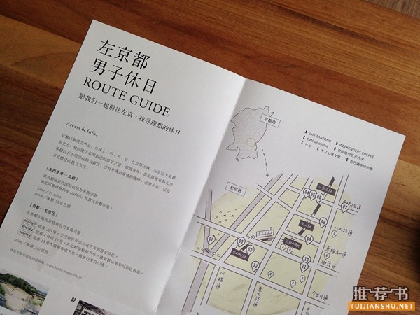 關(guān)于日本京都的書單:日本京都的若干種打開方式