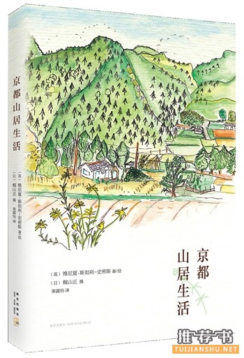 關(guān)于日本京都的書單:日本京都的若干種打開方式