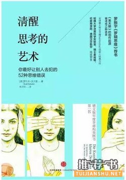 人在職場(chǎng):15本提升職場(chǎng)競(jìng)爭(zhēng)力的書(shū)