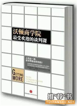 人在職場(chǎng):15本提升職場(chǎng)競(jìng)爭(zhēng)力的書(shū)
