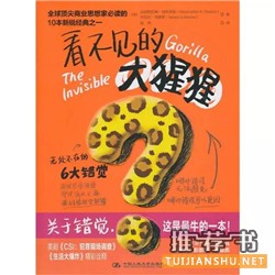 另類視角的心理學書單推薦