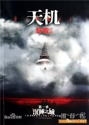 十大不得不看的懸疑小說推薦
