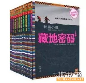 十大不得不看的懸疑小說推薦