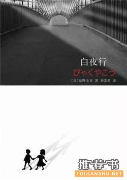 小說推薦|慢動作開頭結局超震撼的7本驚艷小說