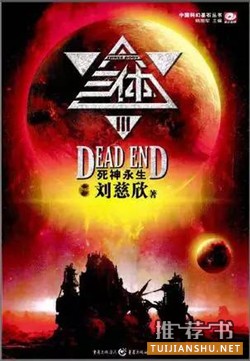 小說推薦|慢動作開頭結局超震撼的7本驚艷小說