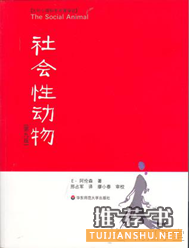 書單:心理學(xué)書籍推薦