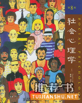 書單:心理學(xué)書籍推薦