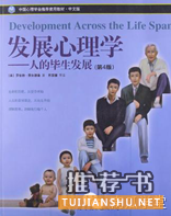 書單:心理學(xué)書籍推薦