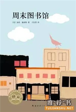 人文素養(yǎng) | 小學(xué)生核心素養(yǎng)書(shū)單(五六年級(jí))