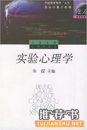 書單:心理學(xué)書籍推薦