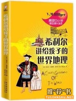 人文素養(yǎng) | 小學(xué)生核心素養(yǎng)書(shū)單(五六年級(jí))