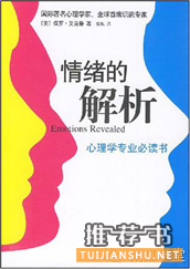 書單:心理學(xué)書籍推薦