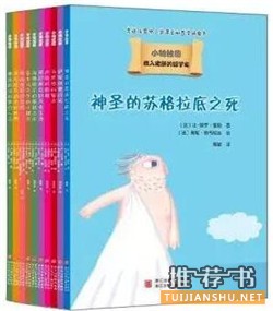 人文素養(yǎng) | 小學(xué)生核心素養(yǎng)書(shū)單(五六年級(jí))