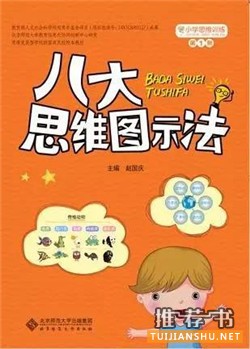 人文素養(yǎng) | 小學(xué)生核心素養(yǎng)書(shū)單(五六年級(jí))