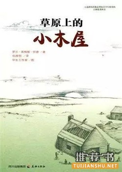 人文素養(yǎng) | 小學(xué)生核心素養(yǎng)書(shū)單(五六年級(jí))