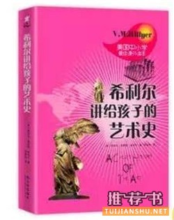 人文素養(yǎng) | 小學(xué)生核心素養(yǎng)書(shū)單(五六年級(jí))
