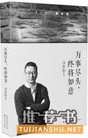 2017年值得期待的好書推薦