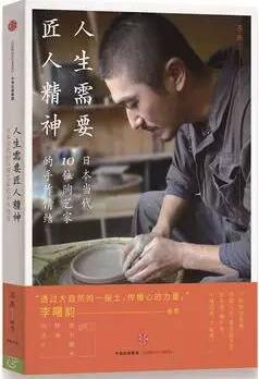 工匠精神書單推薦:5本解讀工匠精神的書