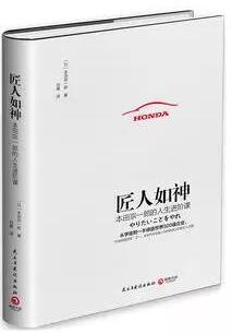 工匠精神書單推薦:5本解讀工匠精神的書
