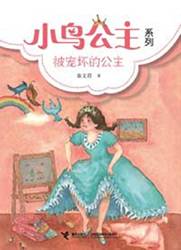 書單 ▏獻(xiàn)給都曾是兒童的大人們
