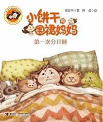 書單 ▏獻(xiàn)給都曾是兒童的大人們