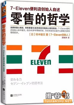 消費(fèi)者行為學(xué):2017年新消費(fèi)品牌創(chuàng)業(yè)者必讀的10本書籍
