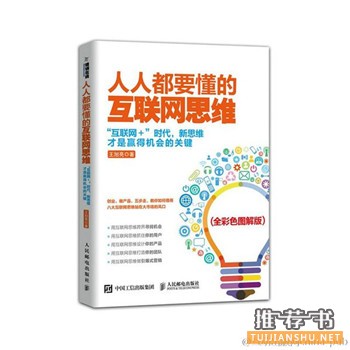 互動出版網(china-pub):2015下半年經管類推薦書籍