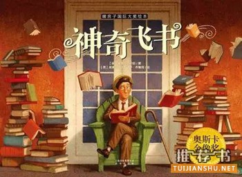 10部改編成電影大片的經典繪本