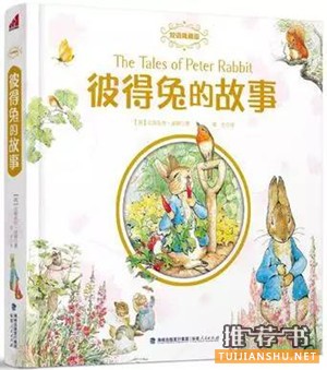 10部改編成電影大片的經典繪本