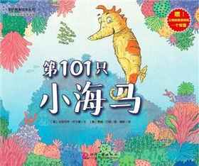 愛的教育繪本系列_愛的教育的繪本主要內(nèi)容(5冊)