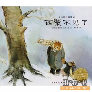 10部改編成電影大片的經典繪本