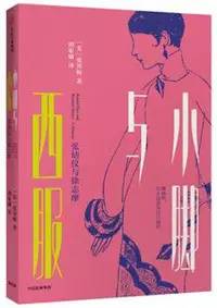 4月值得閱讀的10本好書推薦
