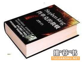 《肖申克的救贖》書籍