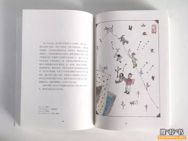 設(shè)計(jì)師眼中16年中國最美的10本書,17年你可以接著讀