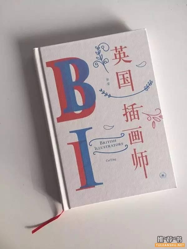 設(shè)計(jì)師眼中16年中國最美的10本書,17年你可以接著讀