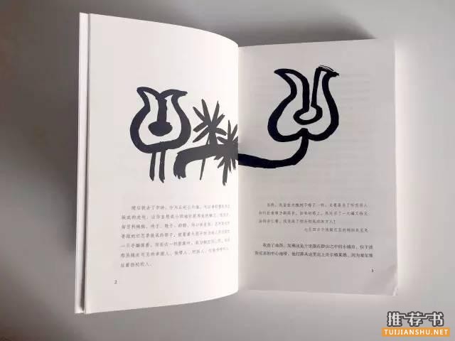 設(shè)計(jì)師眼中16年中國最美的10本書,17年你可以接著讀