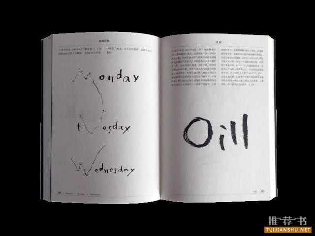 設(shè)計(jì)師眼中16年中國最美的10本書,17年你可以接著讀