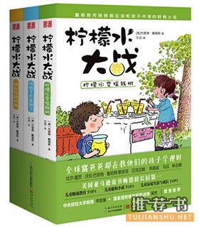 適合小學(xué)生看的書:適合小學(xué)生課外閱讀的20本好書推薦