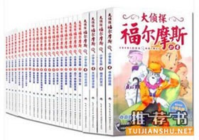 適合小學(xué)生看的書:適合小學(xué)生課外閱讀的20本好書推薦