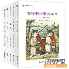 適合小學(xué)生看的書:適合小學(xué)生課外閱讀的20本好書推薦