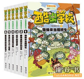 適合小學(xué)生看的書:適合小學(xué)生課外閱讀的20本好書推薦