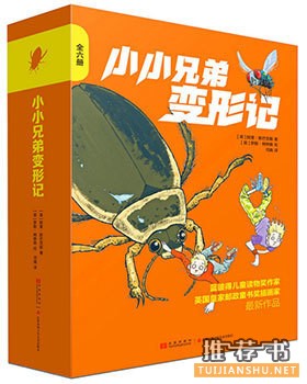 適合小學(xué)生看的書:適合小學(xué)生課外閱讀的20本好書推薦