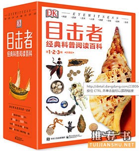 適合小學(xué)生看的書:適合小學(xué)生課外閱讀的20本好書推薦