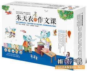 適合小學(xué)生看的書:適合小學(xué)生課外閱讀的20本好書推薦