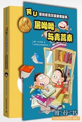 適合小學(xué)生看的書:適合小學(xué)生課外閱讀的20本好書推薦