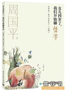 適合小學(xué)生看的書:適合小學(xué)生課外閱讀的20本好書推薦
